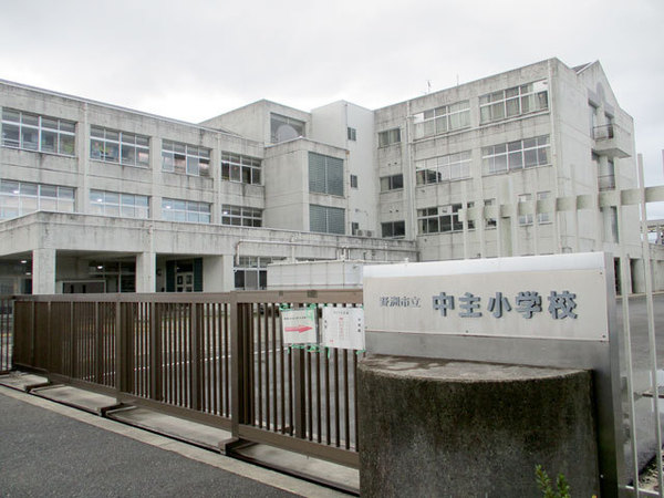 小学校　野洲市立中主小学校（小学校）まで693m