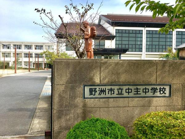 中学校　野洲市立中主中学校（中学校）まで1216m