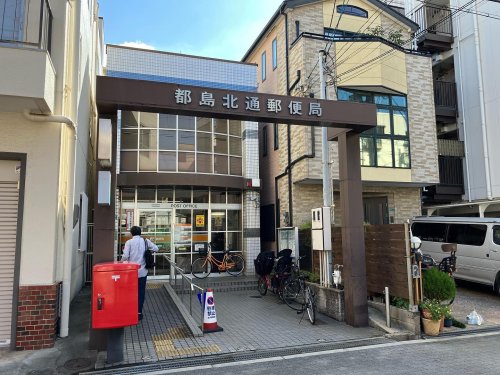 郵便局　都島北通郵便局（郵便局）まで500m