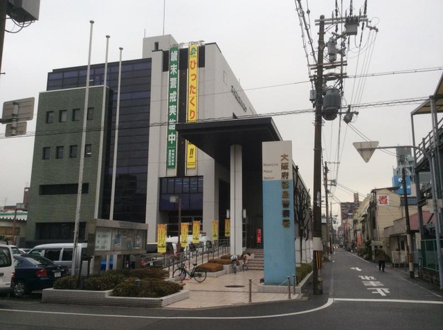 警察署・交番　大阪府都島警察署（警察署・交番）まで661m