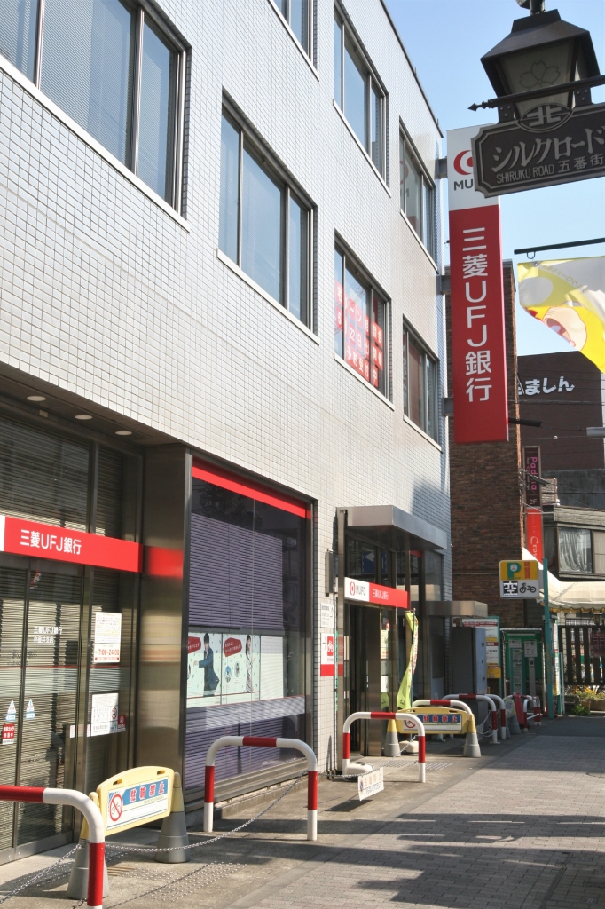 銀行　三菱UFJ銀行小金井支店（銀行）まで326m