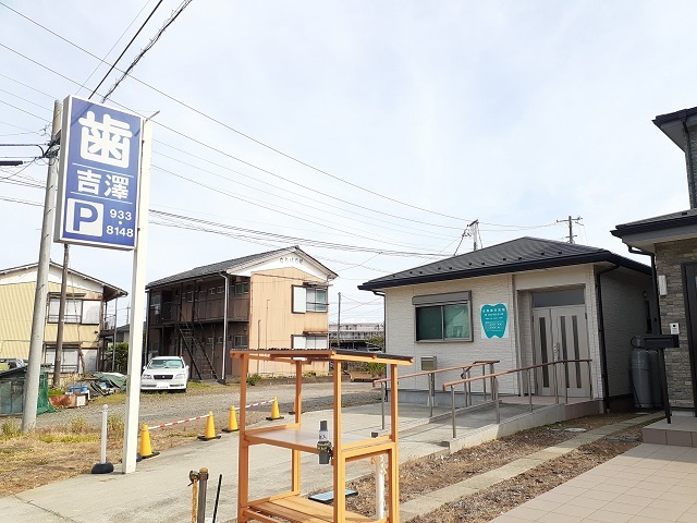 病院　吉澤歯科医院（病院）まで52m