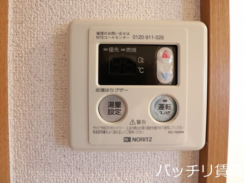 その他設備　同型タイプのイメージ画像。現況を優先いたします。