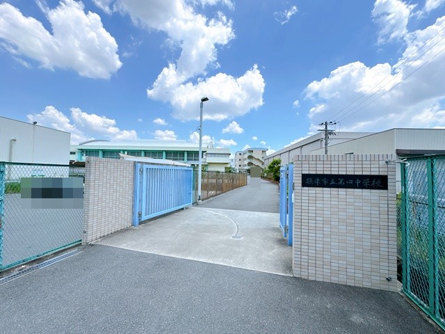 中学校　第四中学校（中学校）まで1535m