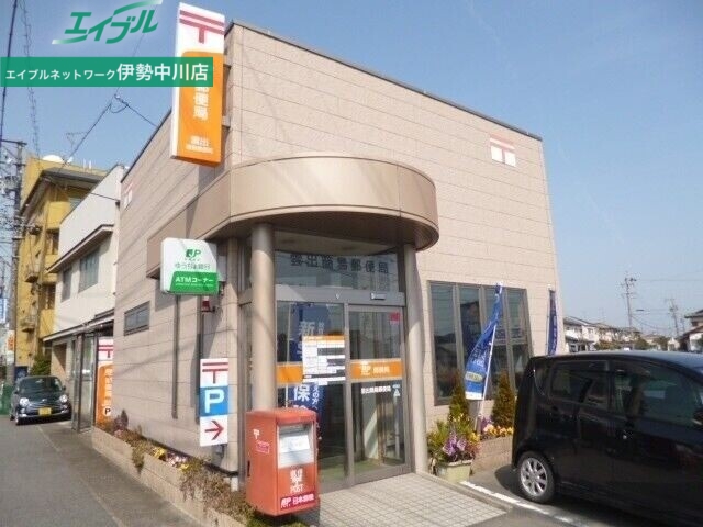 郵便局　雲出簡易郵便局（郵便局）まで102m
