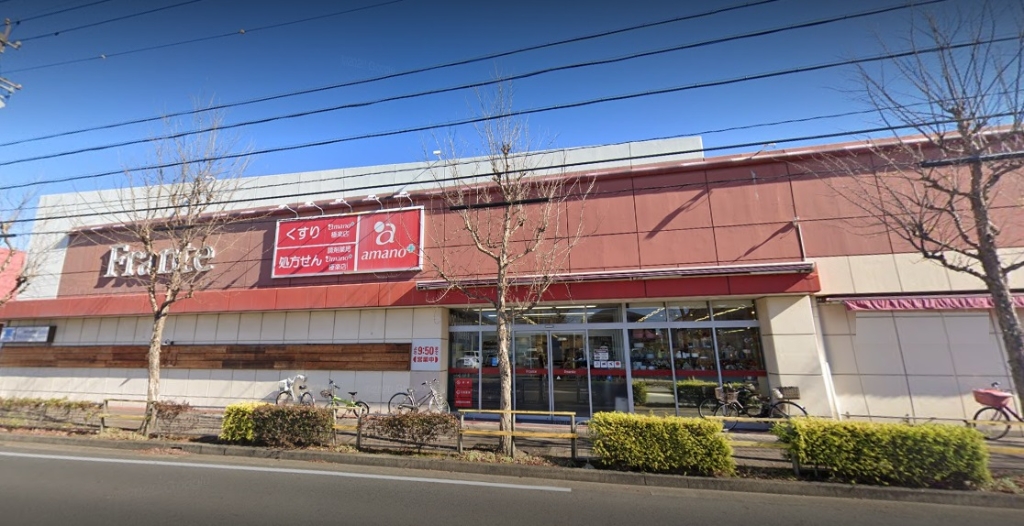 スーパー　ヤマナカ 極楽フランテ（スーパー）まで1054m