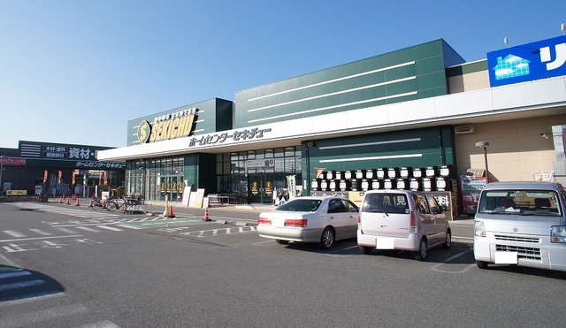 ホームセンター　セキチュー伊勢崎茂呂店（ホームセンター）まで550m