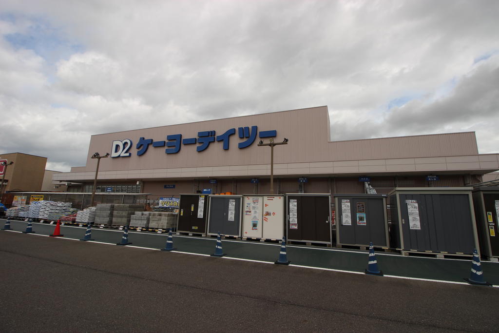 ホームセンター　ケーヨーデイツー木曽川店（ホームセンター）まで902m