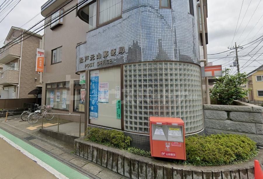 郵便局　松戸元山郵便局（郵便局）まで310m