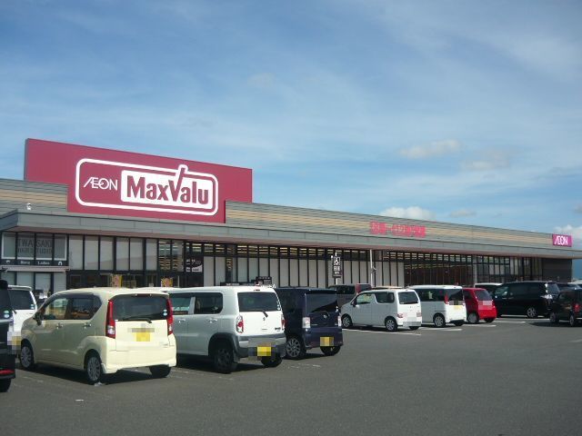 スーパー　マックスバリュ笠之原店（スーパー）まで700m