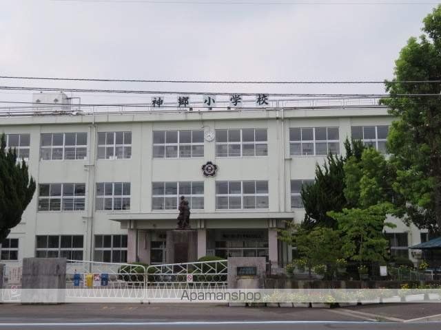 小学校　新居浜市立神郷小学校（小学校）まで650m