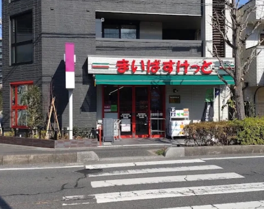 スーパー　まいばすけっと東川口駅南店（スーパー）まで362m