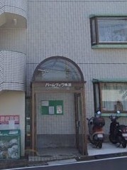 パームヴィラ鴨居の外観写真