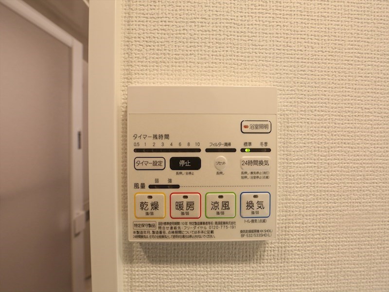 その他設備　浴室暖房乾燥機付き