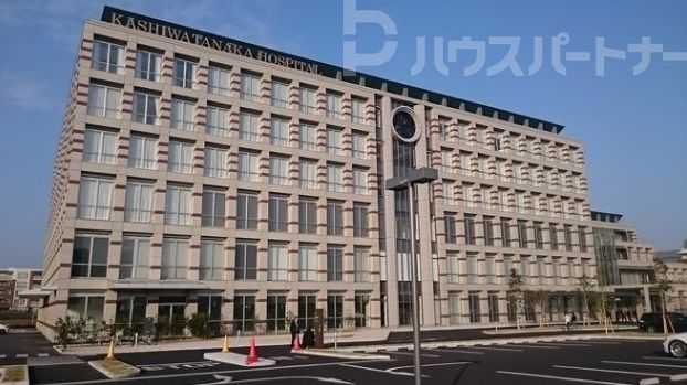 病院　柏たなか病院（病院）まで390m
