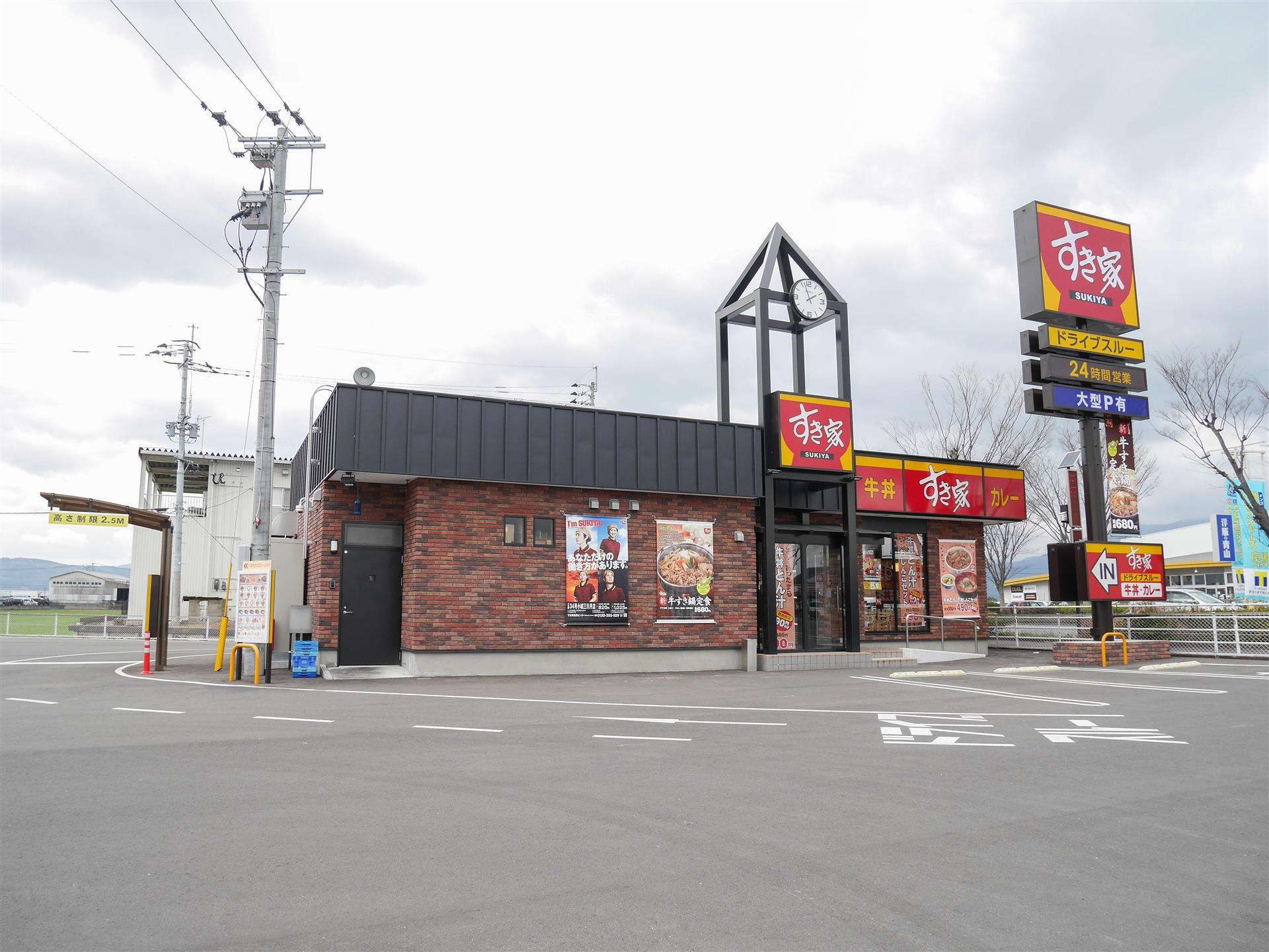 飲食店　すき家（飲食店）まで300m