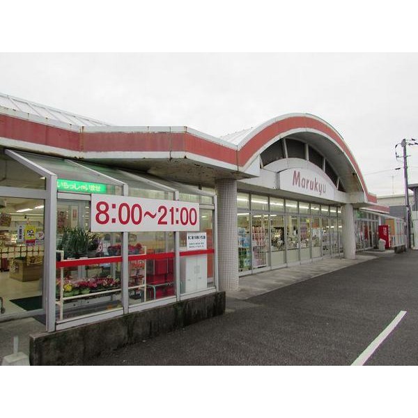 スーパー　マルキュウ華城店（スーパー）まで750m