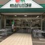 スーパー　マルエツ 清澄白河店（スーパー）まで337m