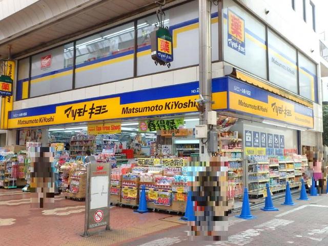 ドラックストア　マツモトキヨシルミエール新小岩店（ドラッグストア）まで71m