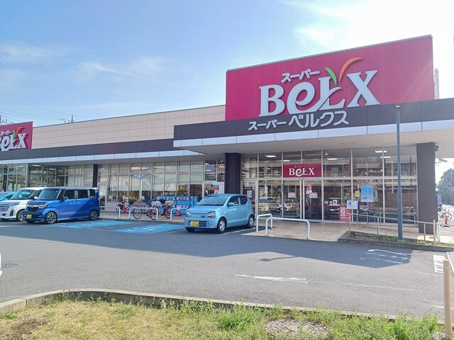 スーパー　ベルクス松戸六高台店（スーパー）まで561m