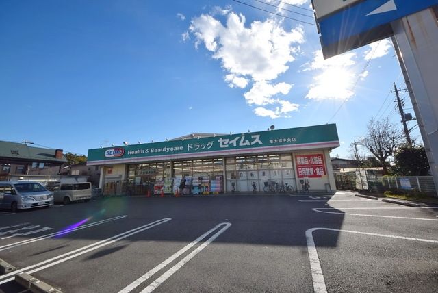 ドラックストア　ドラッグセイムス東大宮中央店（ドラッグストア）まで709m