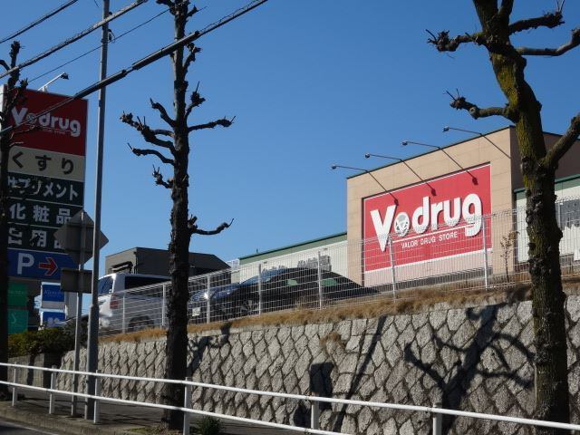 ドラックストア　Ｖ・ｄｒｕｇ光が丘店（ドラッグストア）まで997m