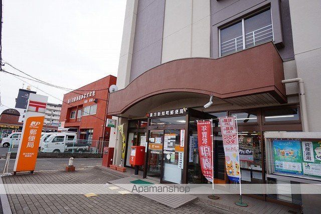 郵便局　新知町郵便局（郵便局）まで600m
