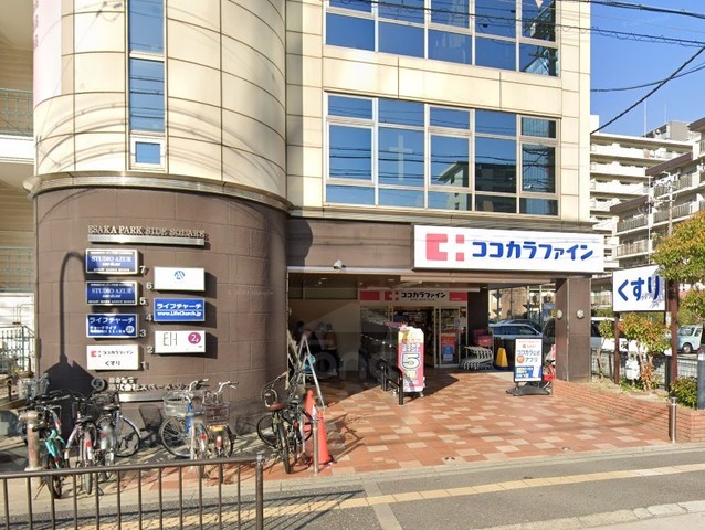 その他　ココカラファイン　江坂公園前店（その他）まで420m