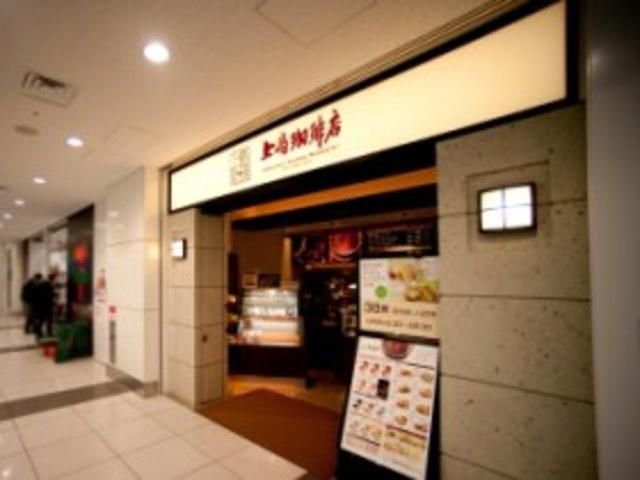飲食店　上島珈琲店（飲食店）まで1384m