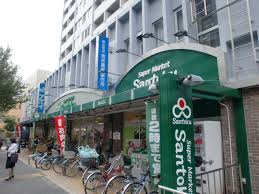 スーパー　三徳中野店（スーパー）まで283m