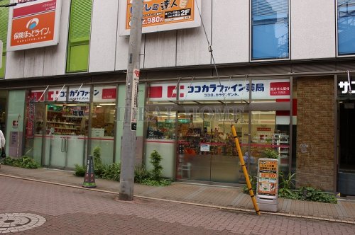 ドラックストア　ココカラファイン（ドラッグストア）まで397m