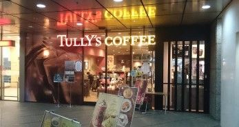 飲食店　タリーズコーヒー 西新宿駅前店（飲食店）まで162m