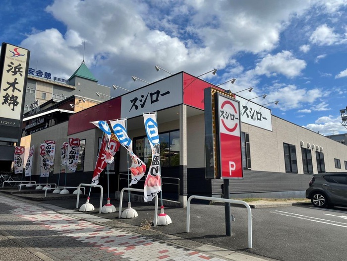 飲食店　スシロー　長久手店（飲食店）まで534m