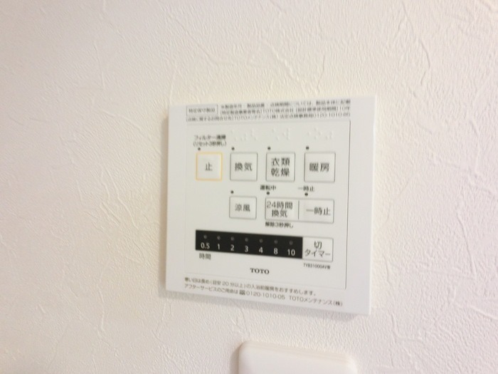 その他設備　図面と現状に相違がある場合には現状を優先