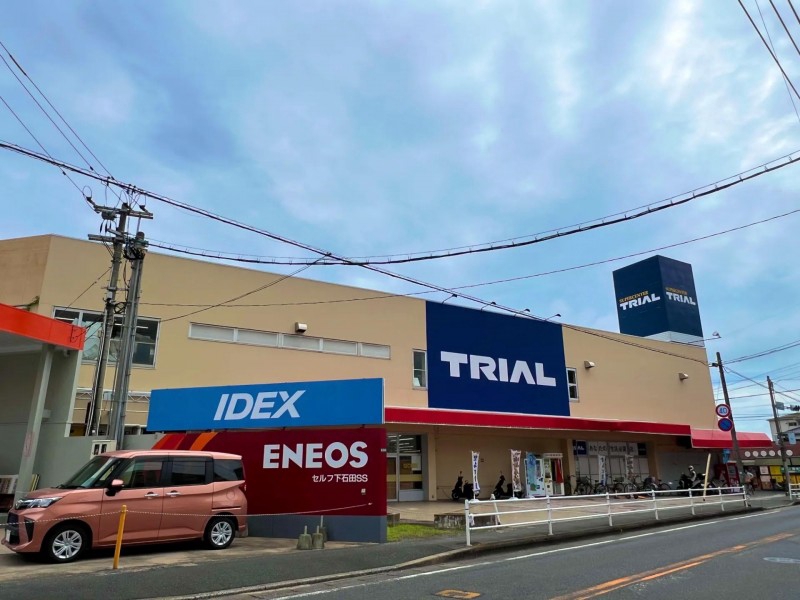 ショッピングセンター　スーパーセンタートライアル石田店（ショッピングセンター）まで1067m