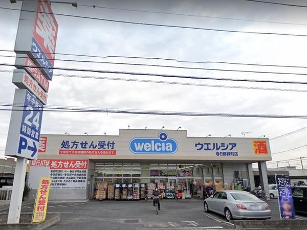 ドラックストア　ウエルシア春日部緑町店（ドラッグストア）まで1301m