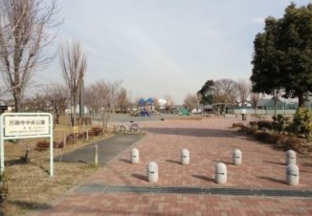 その他　万願寺中央公園（その他）まで673m