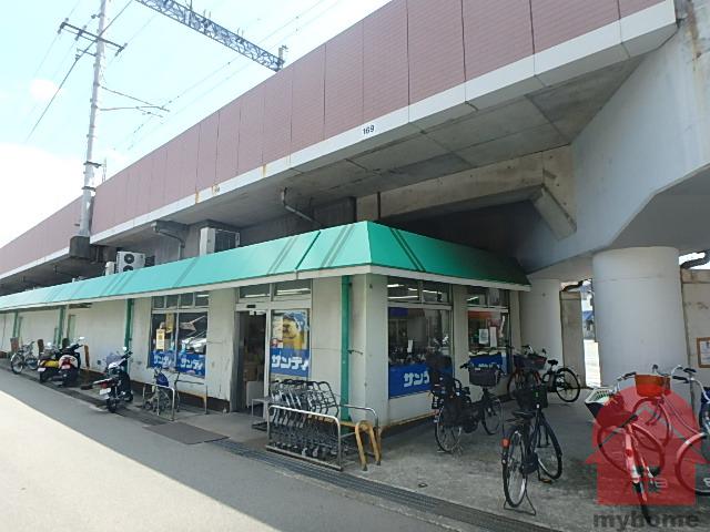 スーパー　サンディ池田城南店（スーパー）まで250m