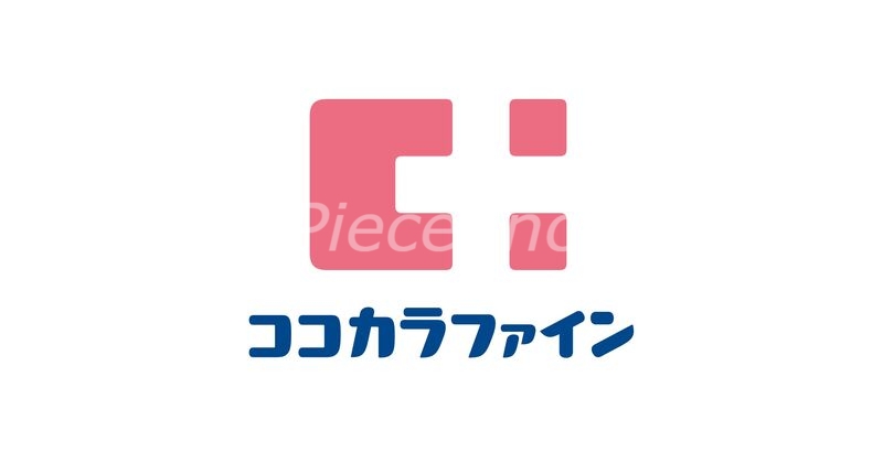 ドラックストア　ココカラファイン京阪本通太子橋駅前店（ドラッグストア）まで121m