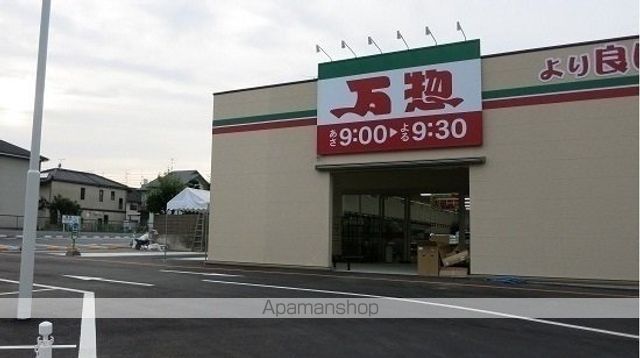 スーパー　万惣（スーパー）まで350m