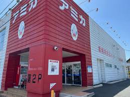 スーパー　業務用食品スーパー アミカ 豊橋佐藤店（スーパー）まで1908m