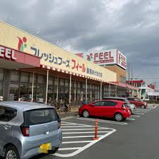 スーパー　FEEL(フィール) エクボスタイルあけぼの（スーパー）まで1626m