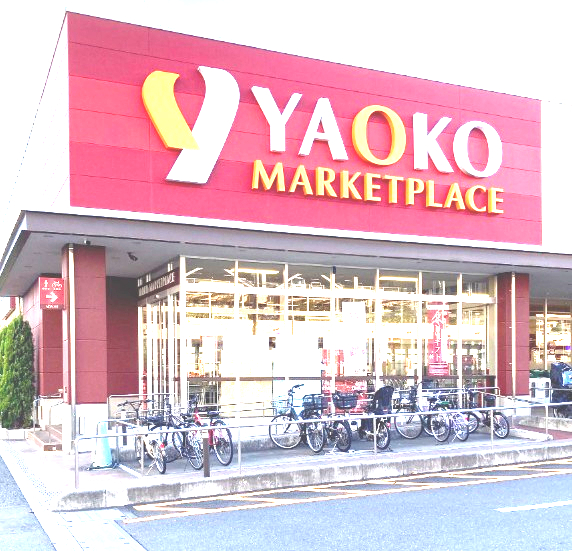スーパー　ヤオコー 戸田駅前店(埼玉県)（スーパー）まで791m