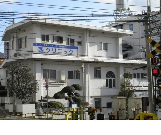 病院　西クリニック様（病院）まで850m