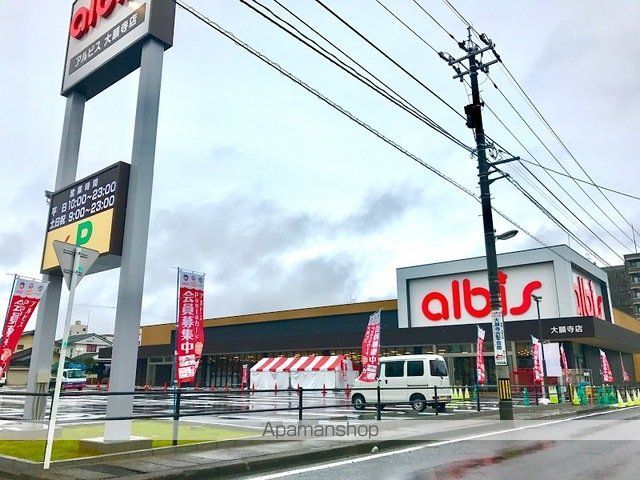 スーパー　アルビス大願寺店（スーパー）まで500m