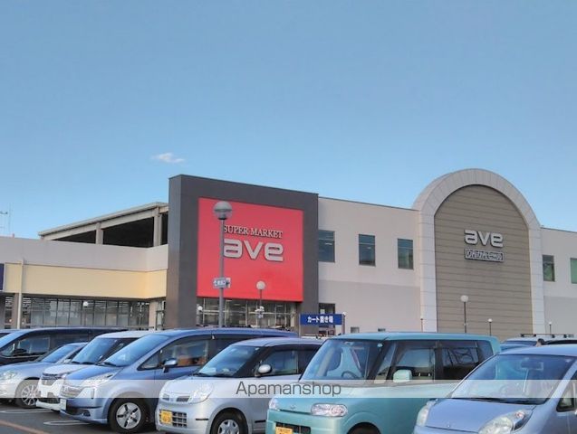 スーパー　aveりんかんモール（スーパー）まで557m