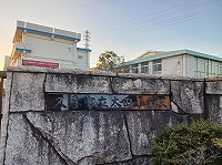 小学校　久喜市立太田小学校（小学校）まで120m