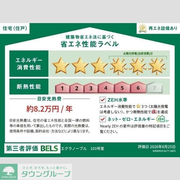 その他設備　間取図