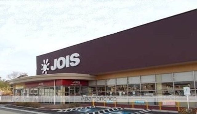 スーパー　ジョイス三関店（スーパー）まで1100m