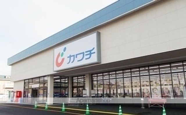 ドラックストア　カワチ薬品三関店（ドラッグストア）まで1400m